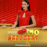 Слот Speed Baccarat от Pragmatic Play